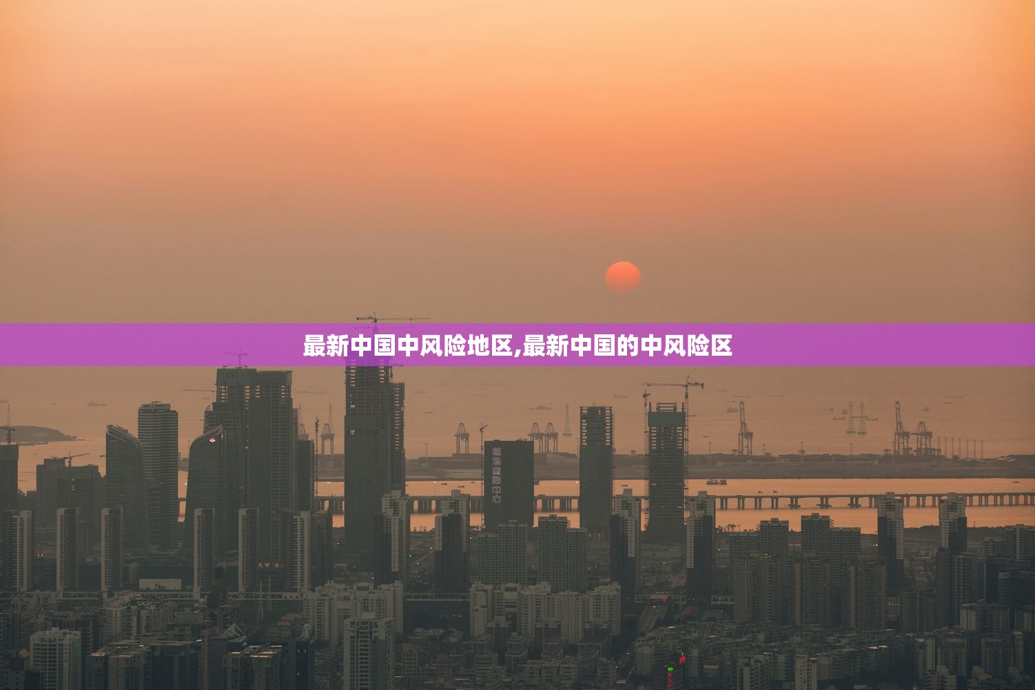 31省份新增本土确诊6例︰(31省份新增6例本土确诊病例)-第2张图片