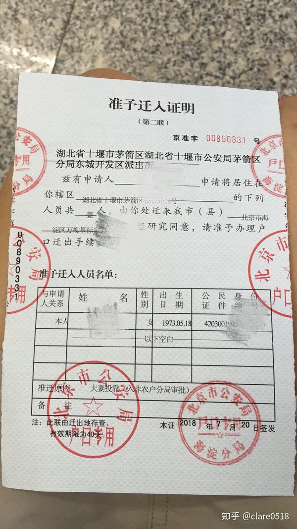 北京一起打牌者有7人确诊︰(北京确诊夫妻邀人打牌)-第3张图片