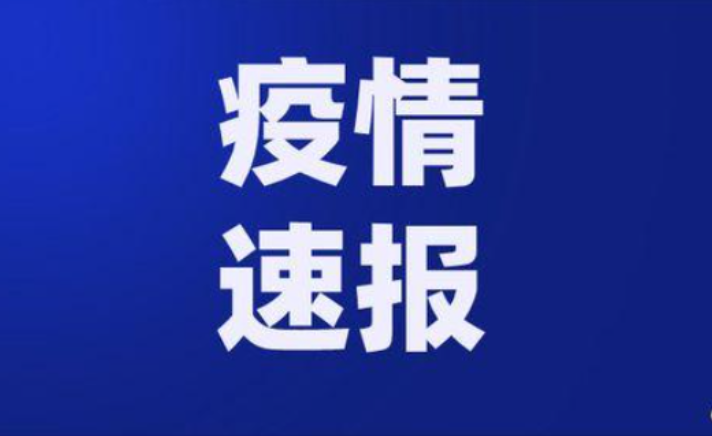 西安疫情最新进展︰(西安疫情最新通告)-第1张图片