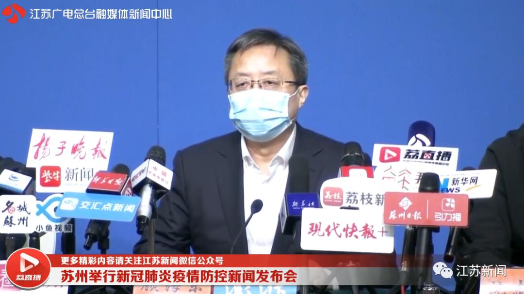 江苏新增确诊病例,江苏新增确诊病例通报-第1张图片