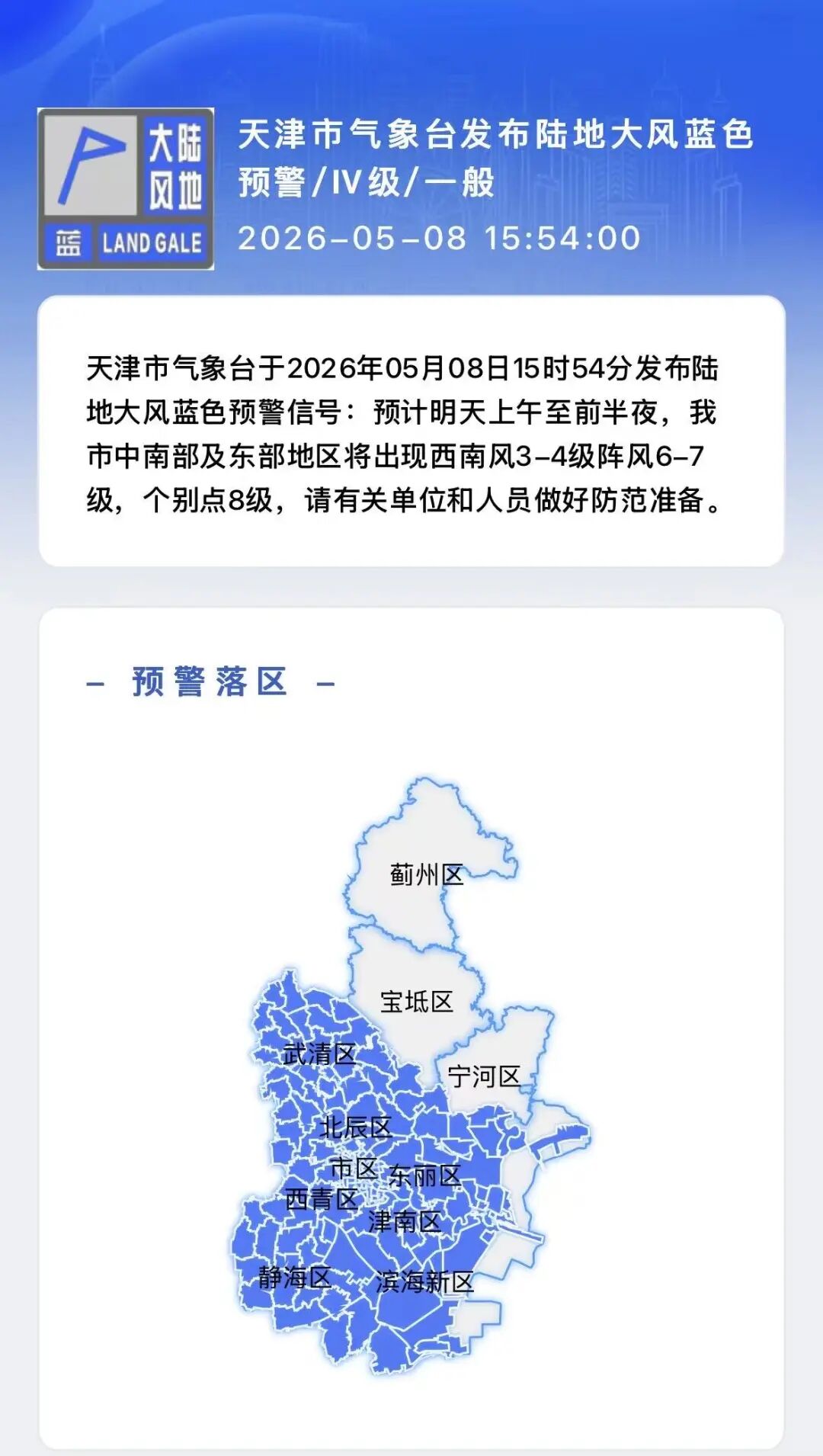 【天津新增疫情最新消息今天/天津新增新型冠状病毒最新消息】-第3张图片
