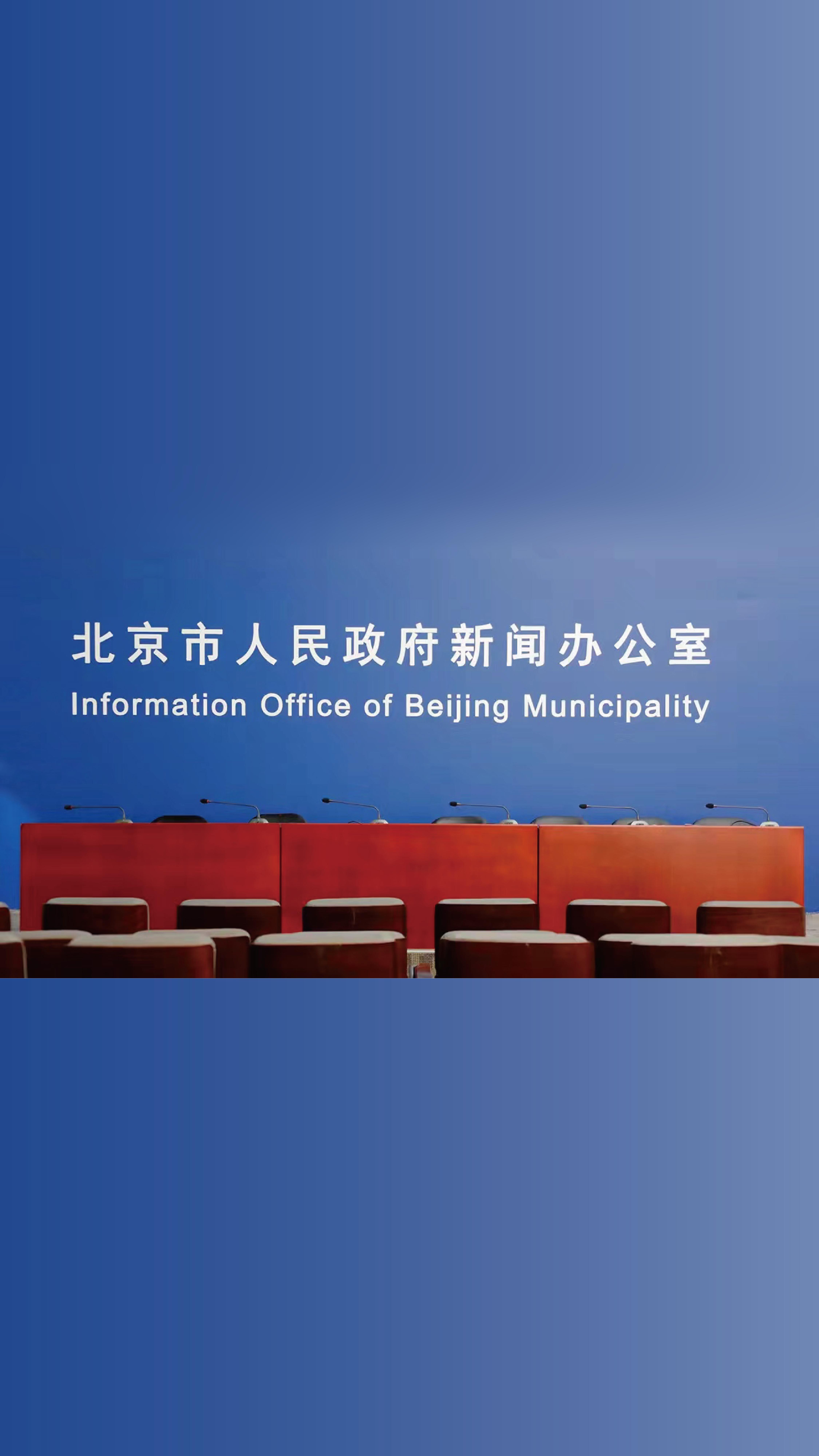 北京新冠肺炎疫情最新消息.北京新冠情况最新消息-第2张图片