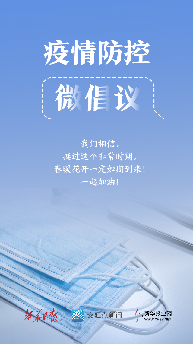 “嘉祥疫情最新消息	” 嘉祥新冠最新情况？-第2张图片