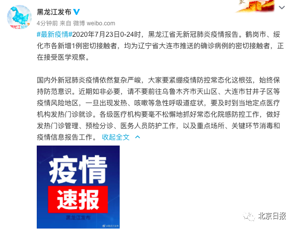 “疫情新疆” 疫情新疆封了多久？-第1张图片