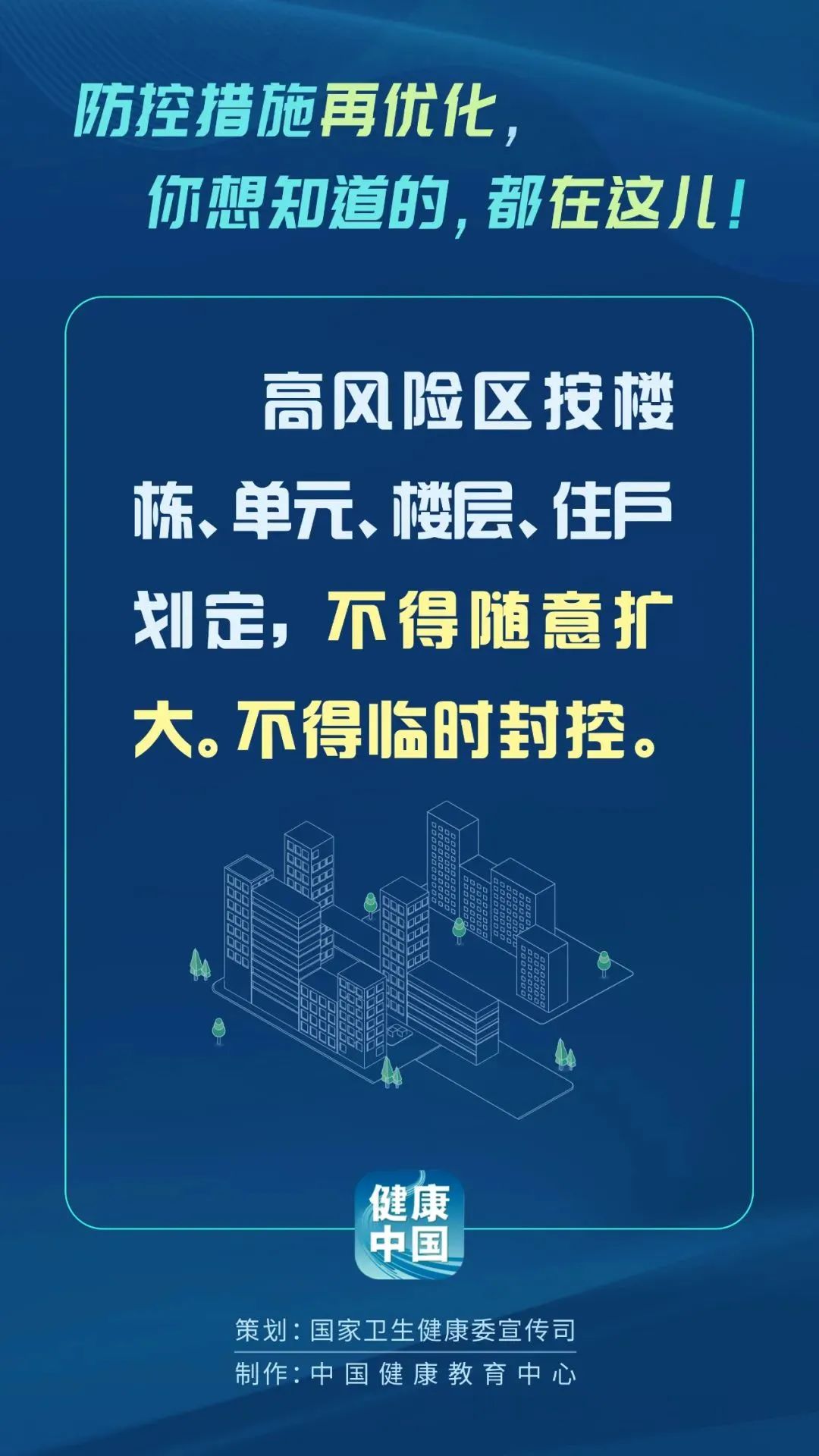 最新疫情防控消息︰(最新疫情最新通知)-第2张图片
