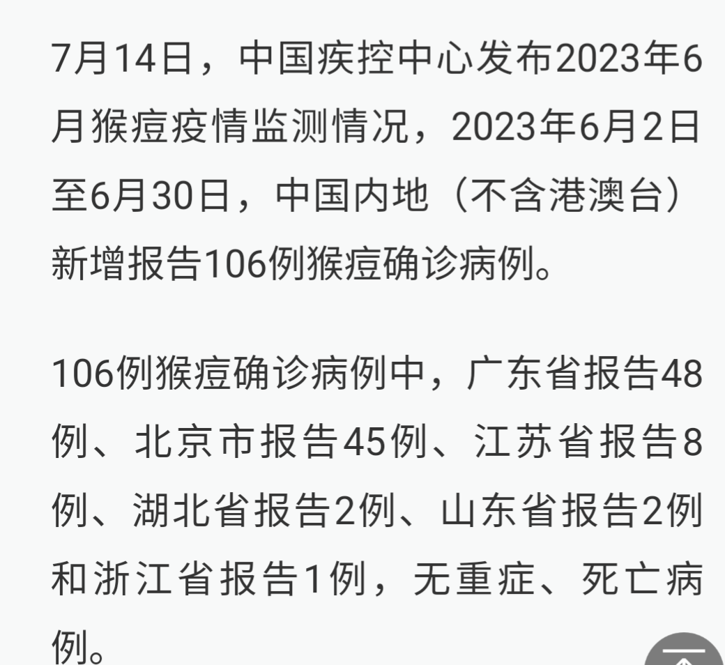 “31省新增本土确诊106例:河北35例” 31省区市新增确诊33例 含本土13例河北？-第1张图片
