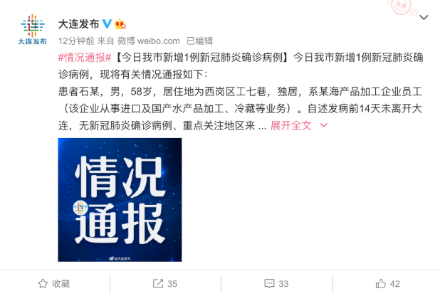 大连60例病例详情:有20多名学生,大连确诊学生轨迹-第2张图片