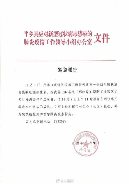 “陕西省昨日疫情通报” 陕西省昨天疫情？-第1张图片