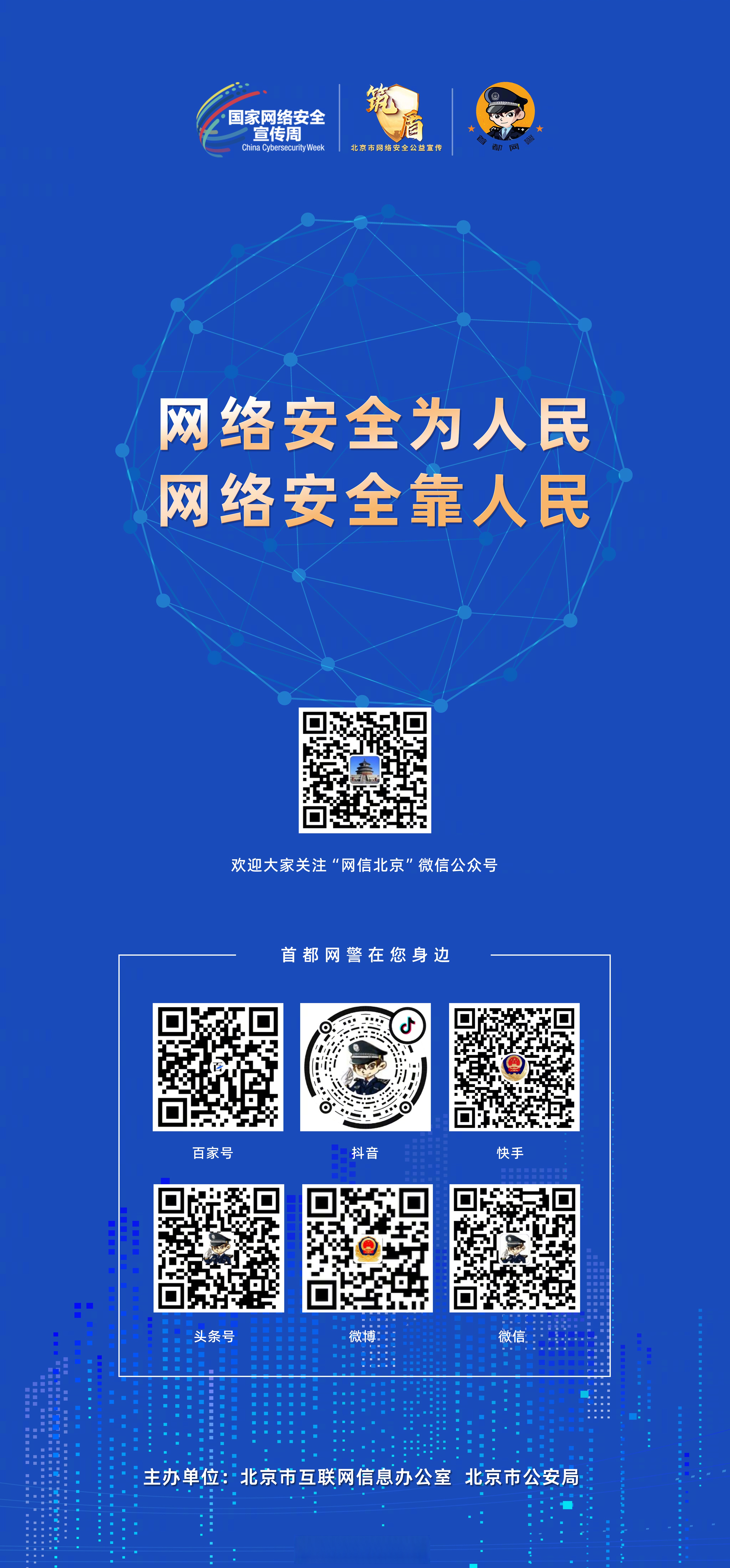 “北京:加强人员进京管控” 北京加强进京管理？-第1张图片