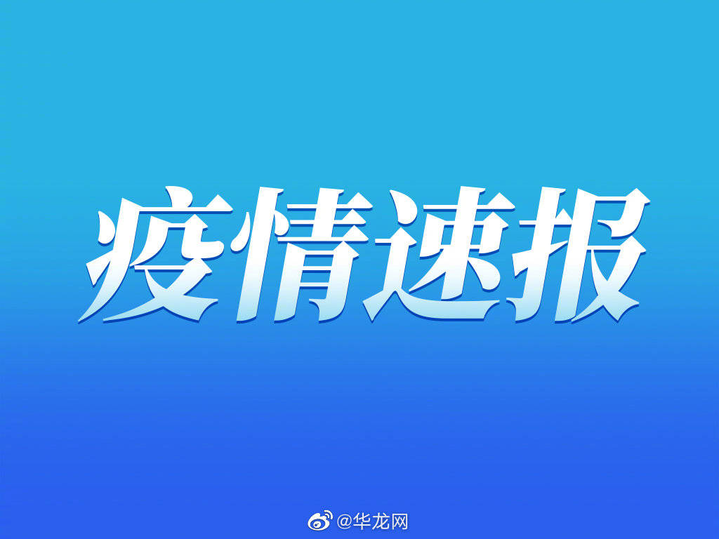 洛阳新增1例确诊病例轨迹涉汽车站	、公交,洛阳疫情客运最新消息-第3张图片
