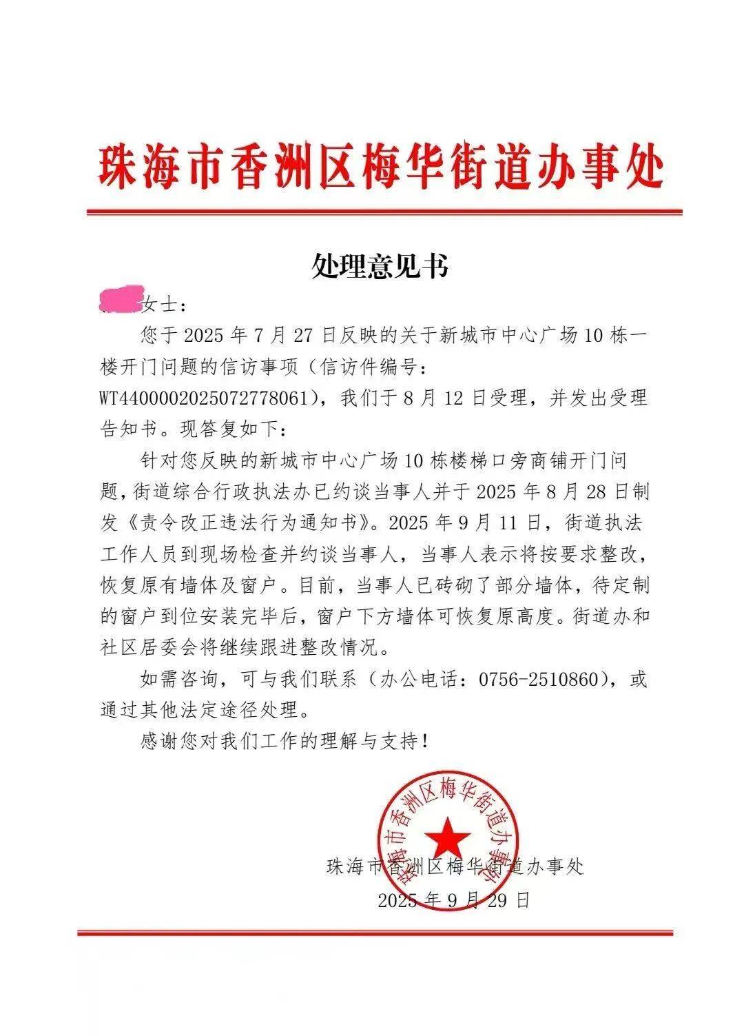 “广东新增本土确诊病例1例为珠海报告” 广东新冠疫情最新消息珠海？-第1张图片