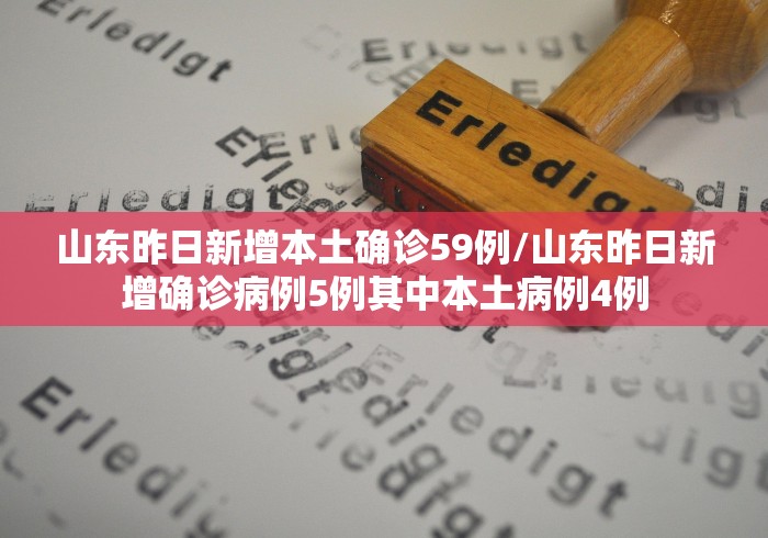 31省区市新增5例本土确诊〃31省区市新增 1例本土确诊-第2张图片