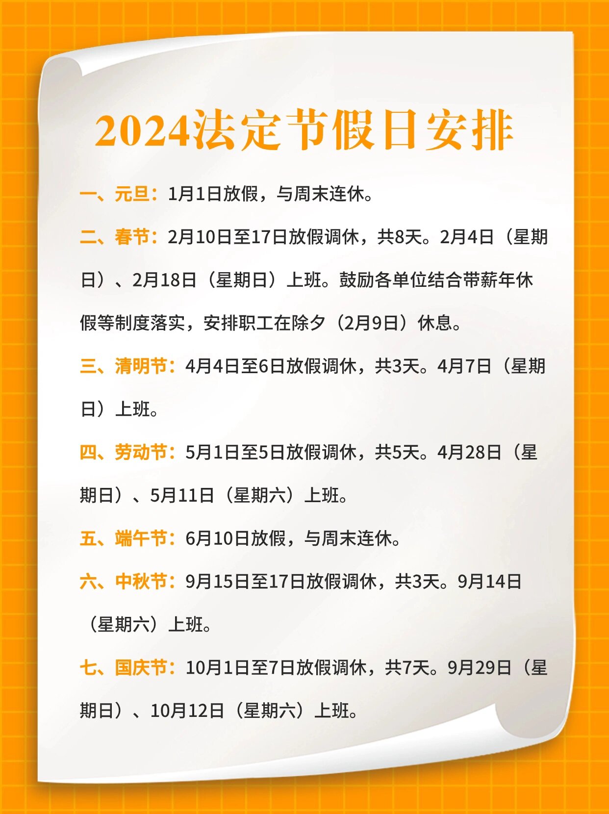 五一法定节假日是几天〃2026五一法定假日几天-第2张图片