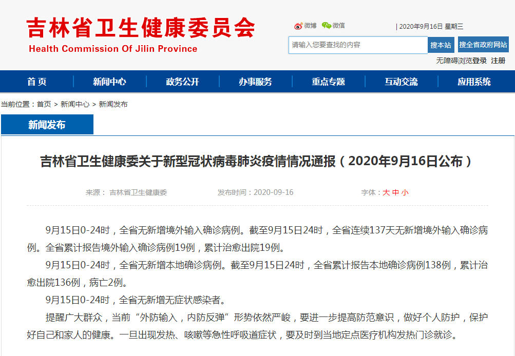 “全国确诊新型病毒肺炎217例” 全国确诊新型病毒肺炎217例？-第2张图片