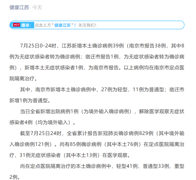 【南京新增1例无症状感染者/南京新增1例无症状感染者在哪个区】-第1张图片