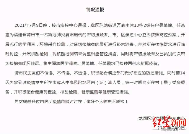 沈阳现1例复阳患者,沈阳一确诊病例复阳-第1张图片