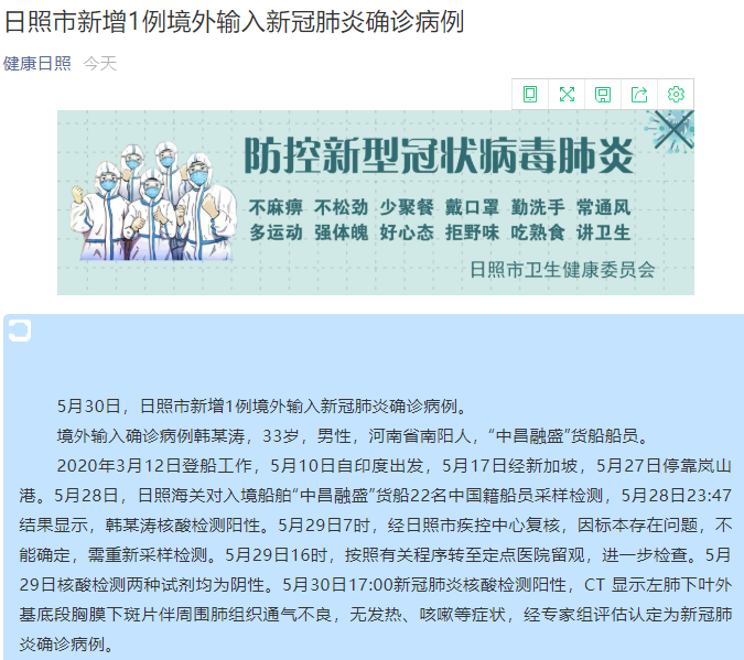 全国新增境外输入2例.全国新增确诊2例 均为境外输入-第2张图片