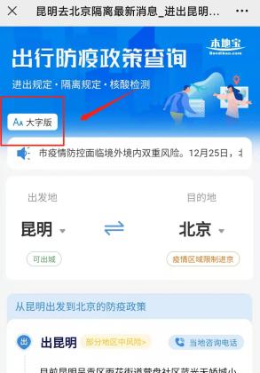 昆明发现2例核酸阳性人员︰(昆明确诊两例)-第3张图片