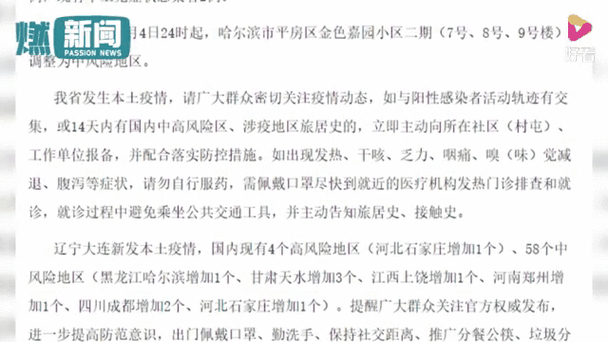 河南新增本土确诊病例10例-河南新增本土病例1个轨迹-第3张图片