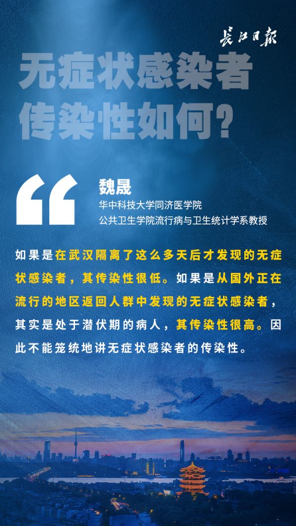 武汉发现2例无症状感染者,武汉一例无症状感染者确诊-第1张图片