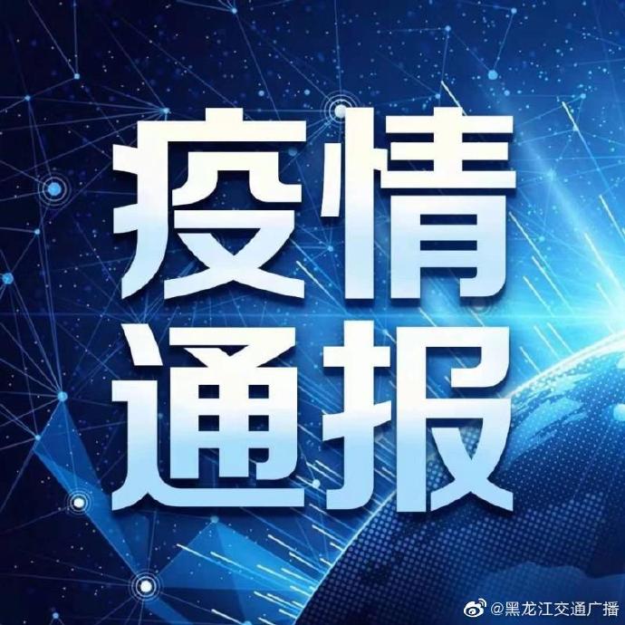 【北京18天内新增318例确诊/北京18天内新增318例确诊病例】-第1张图片