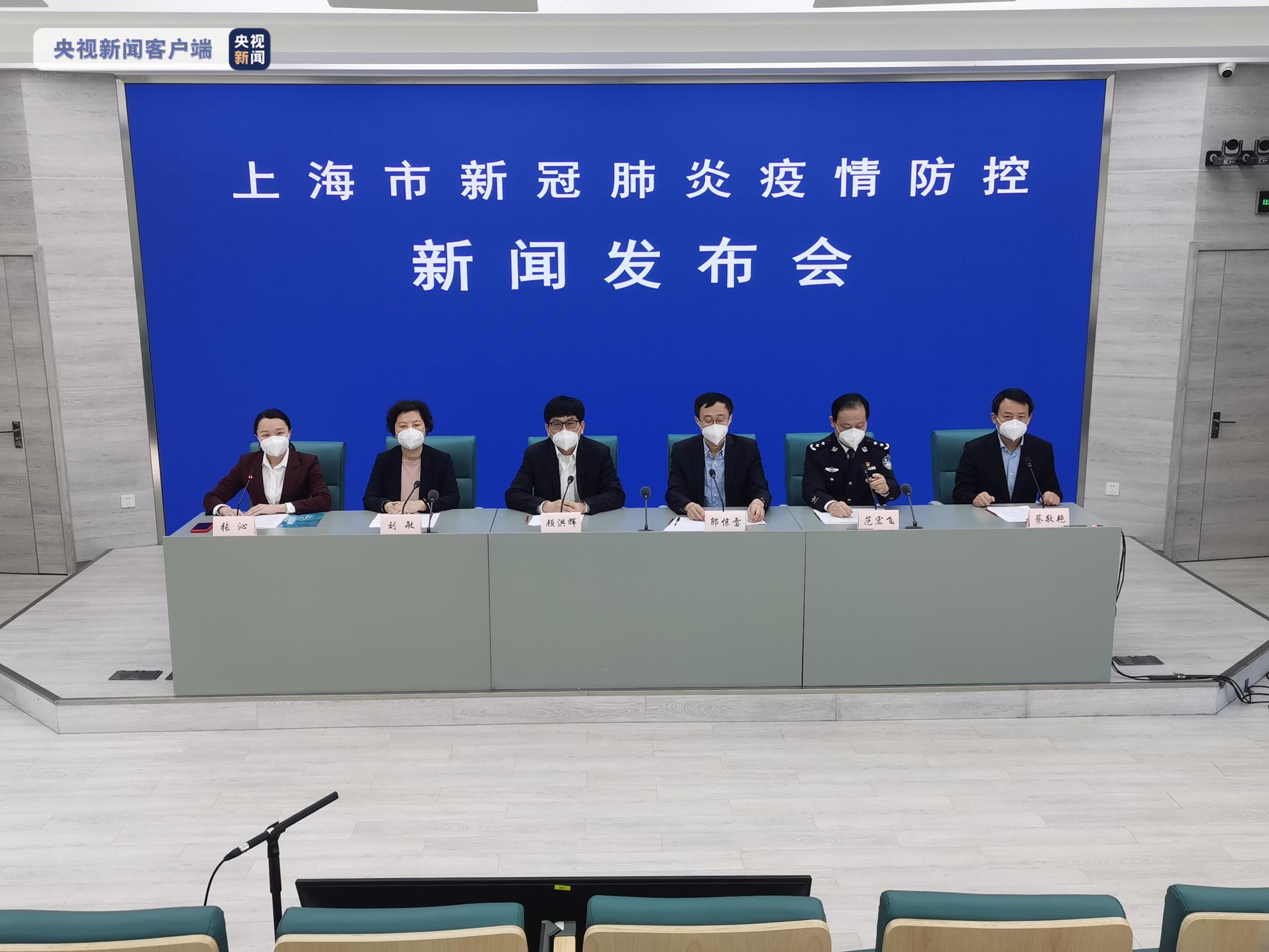 【上海最新疫情/上海最新疫情防控政策】-第2张图片