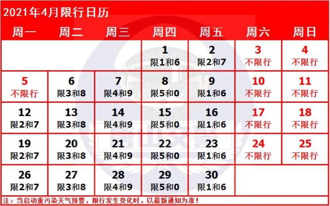 “郑州限号2021最新限号5月” 郑州限号2021最新限号5月区域？-第1张图片