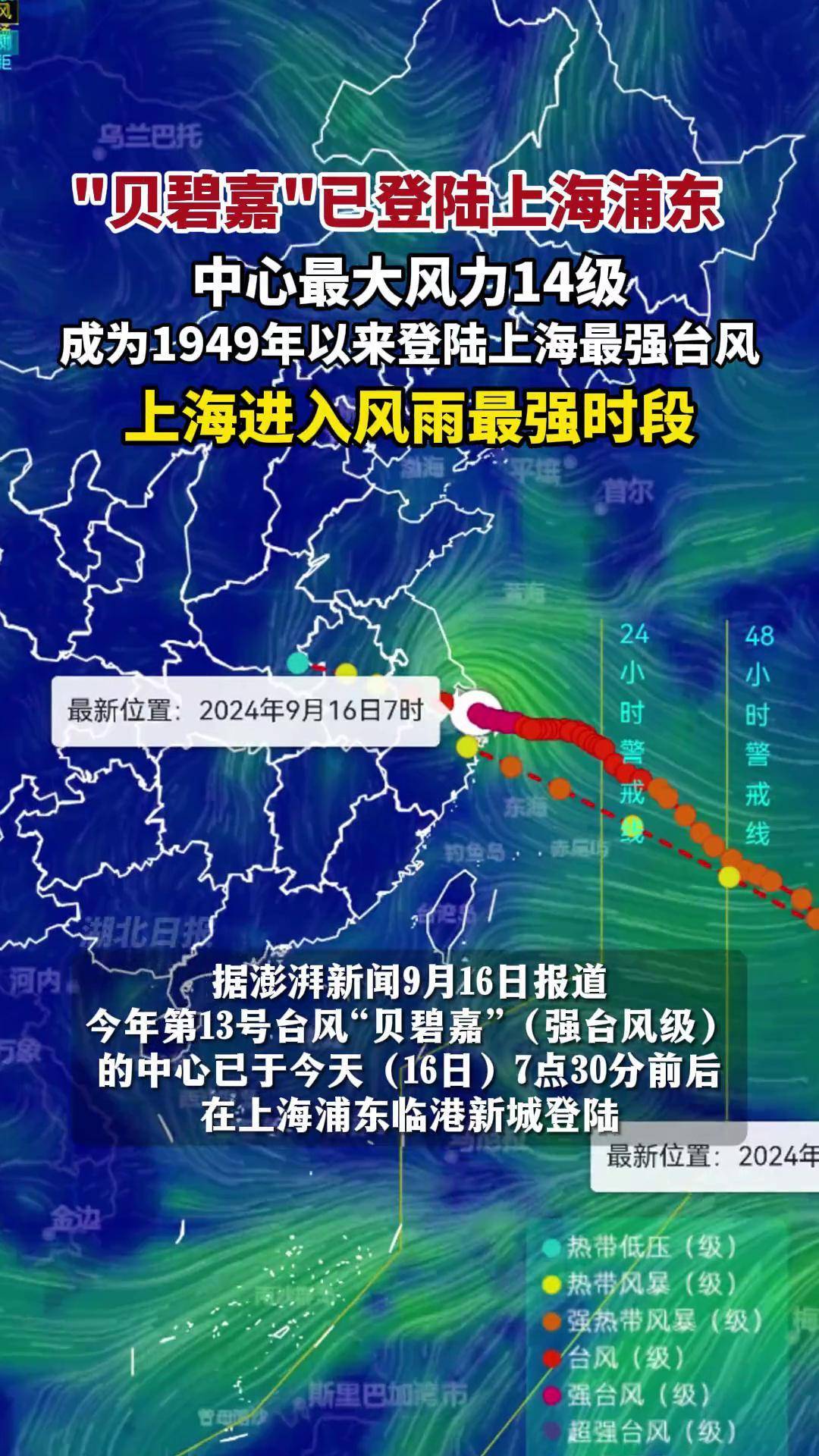 “上海2地调整为高风险区” 上海高风险了吗？-第3张图片