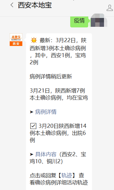 陕西新增5例本土确诊病例-陕西新增本土病例1例-第1张图片