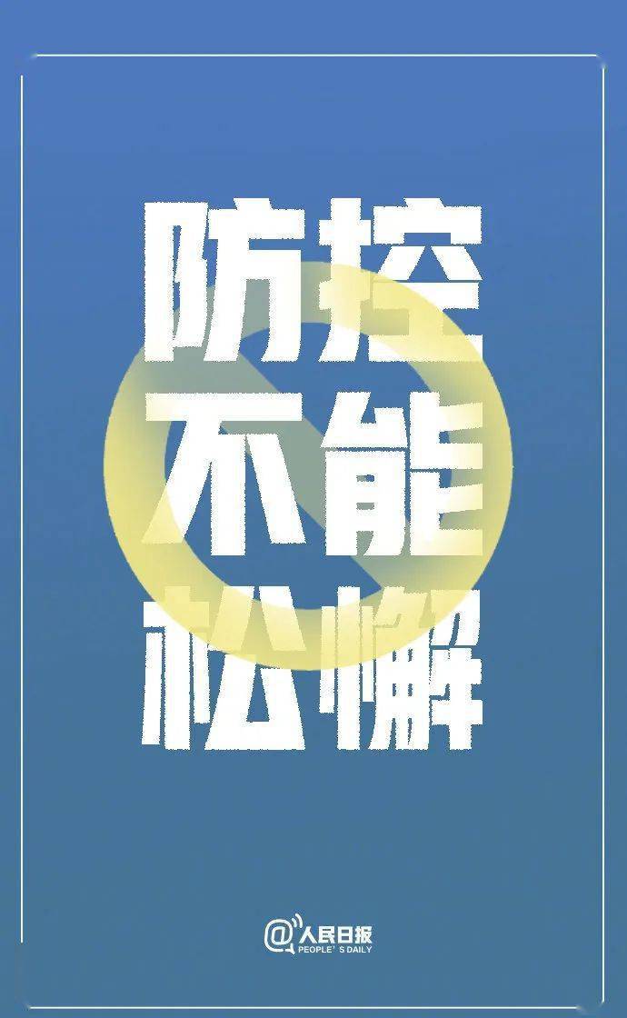 “北京3地升中风险	” 最新!北京1地区升为中风险地区？-第2张图片