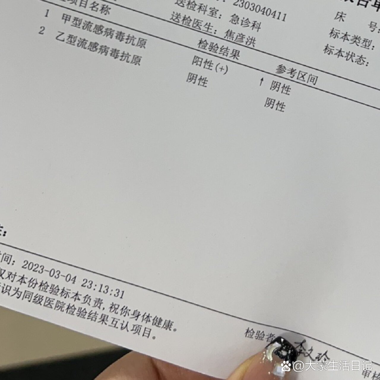 河北全部阳性了.河北疫情阳性-第1张图片