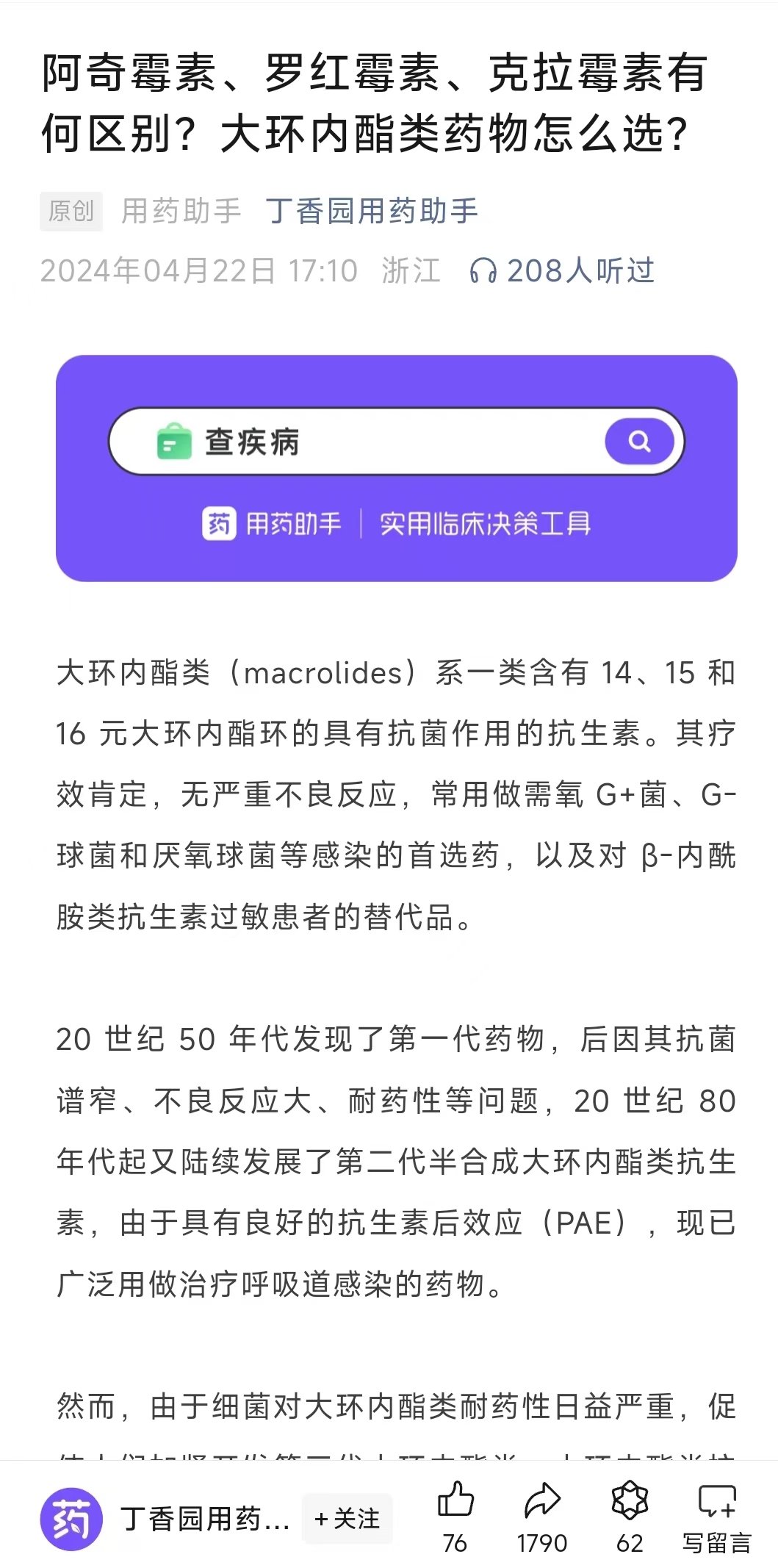 “鞍山新型肺炎” 鞍山新型肺炎病例？-第1张图片