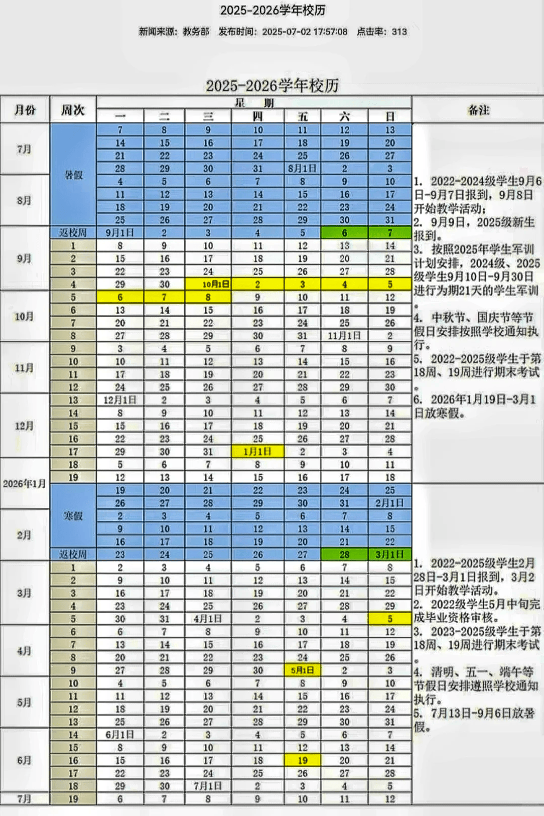 「天津新增8例本土确诊」〃天津新增1例本地确诊-第2张图片