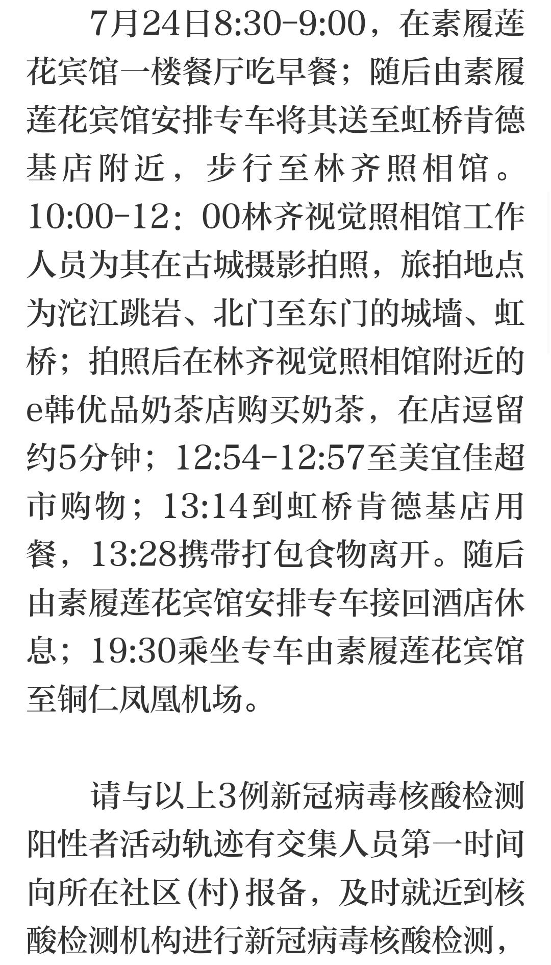 “四川新增省内感染者1312例” 四川新增病例？-第2张图片