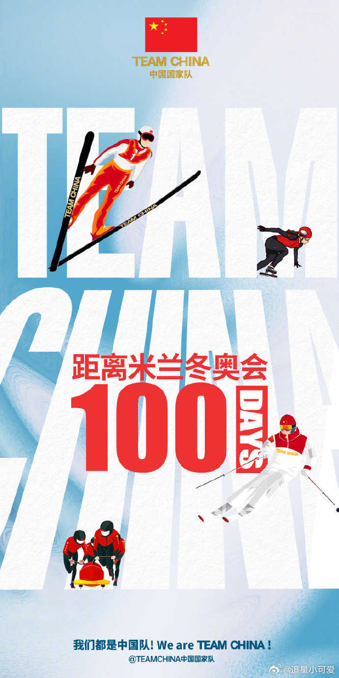【北京冬奥会一共举行多少天/北京冬奥会进行多少天】-第2张图片