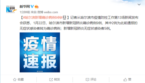 黑龙江新增确诊3例〃黑龙江新增确诊3例在哪-第1张图片