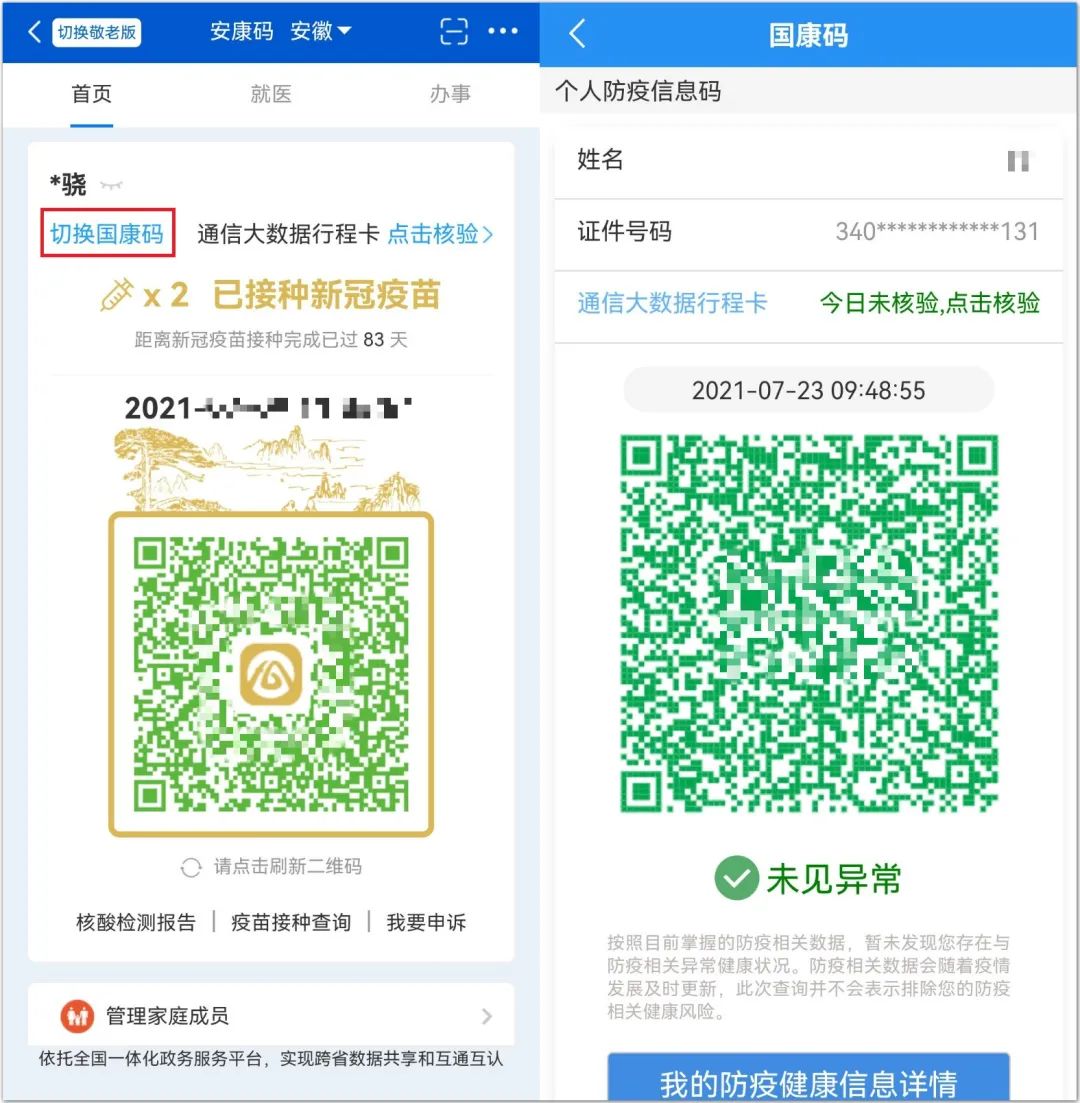 湖北甘肃健康码取消核酸超时提醒︰(甘肃健康码多长时间失效)-第1张图片