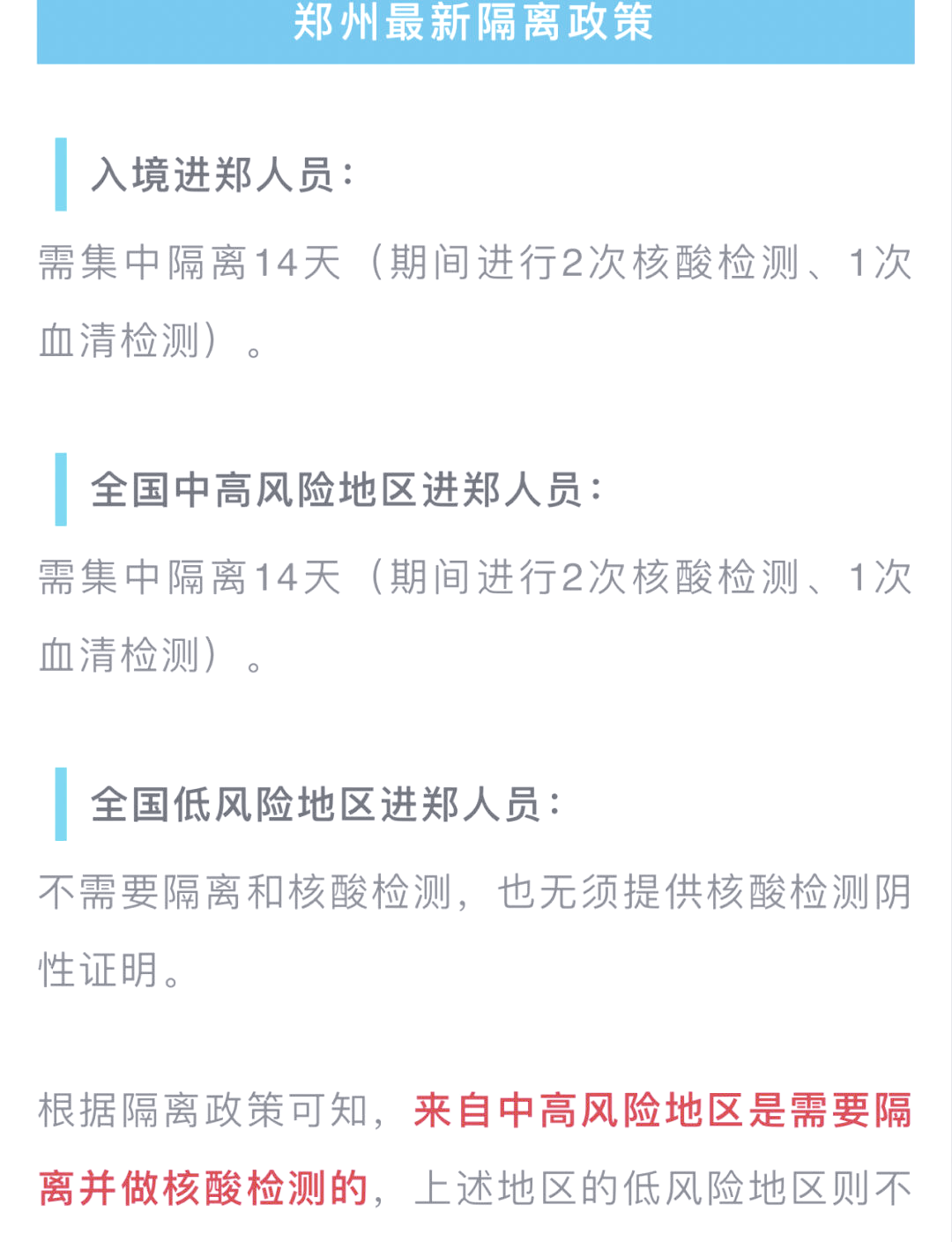 “全国疫情中风险地区名单	” 全国疫情风险中高等级地区名单？-第3张图片