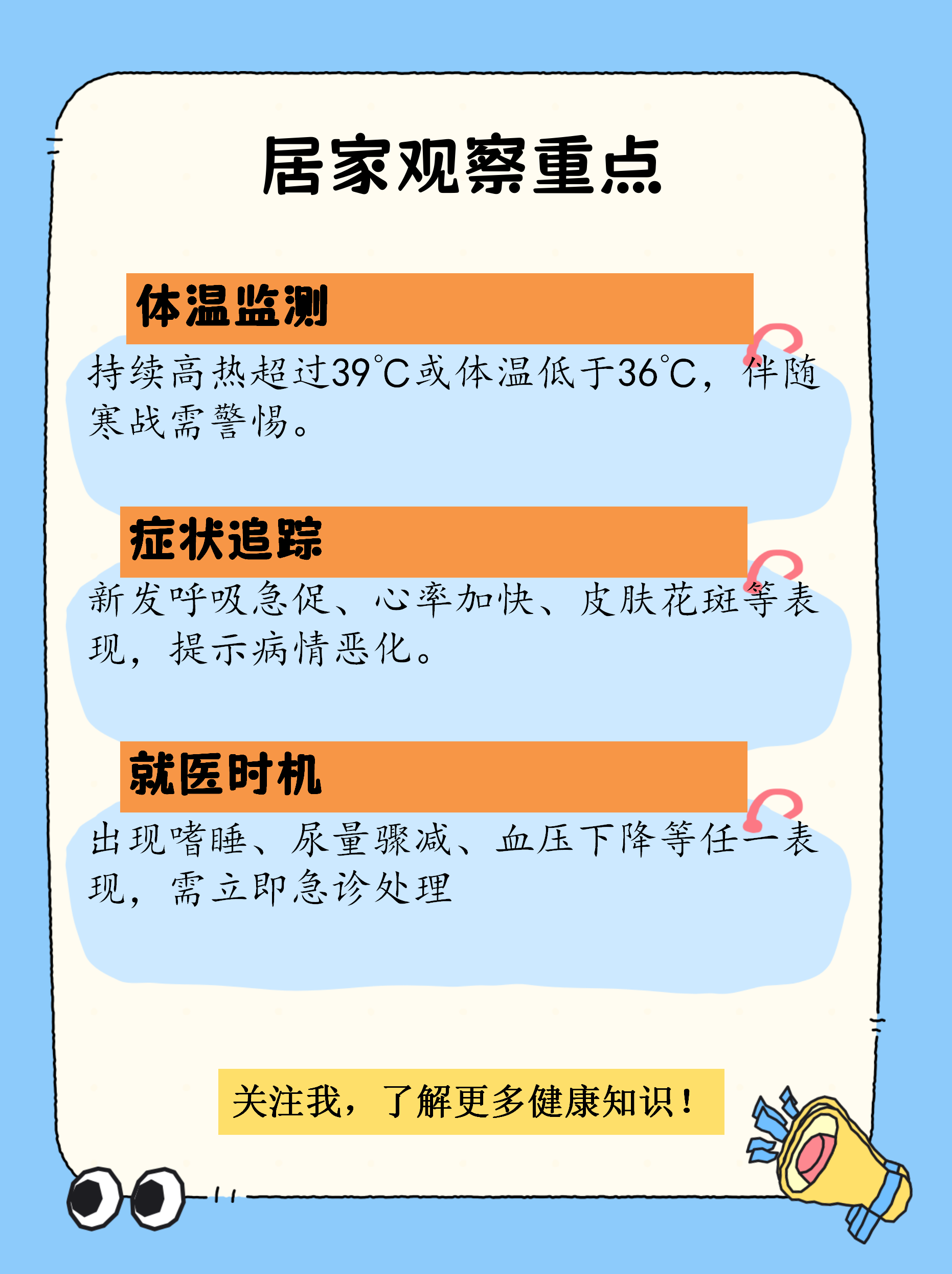 上海现奥密克戎BA.5.2.1感染者,南京奥密克戎-第2张图片