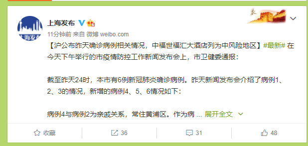 上海属于疫情什么风险地区〃上海属于哪个疫情风险等级-第1张图片