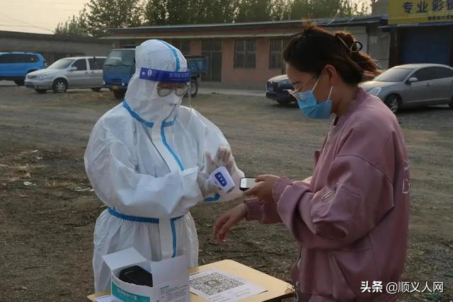 顺义区疫情最新情况.顺义区的疫情情况-第2张图片