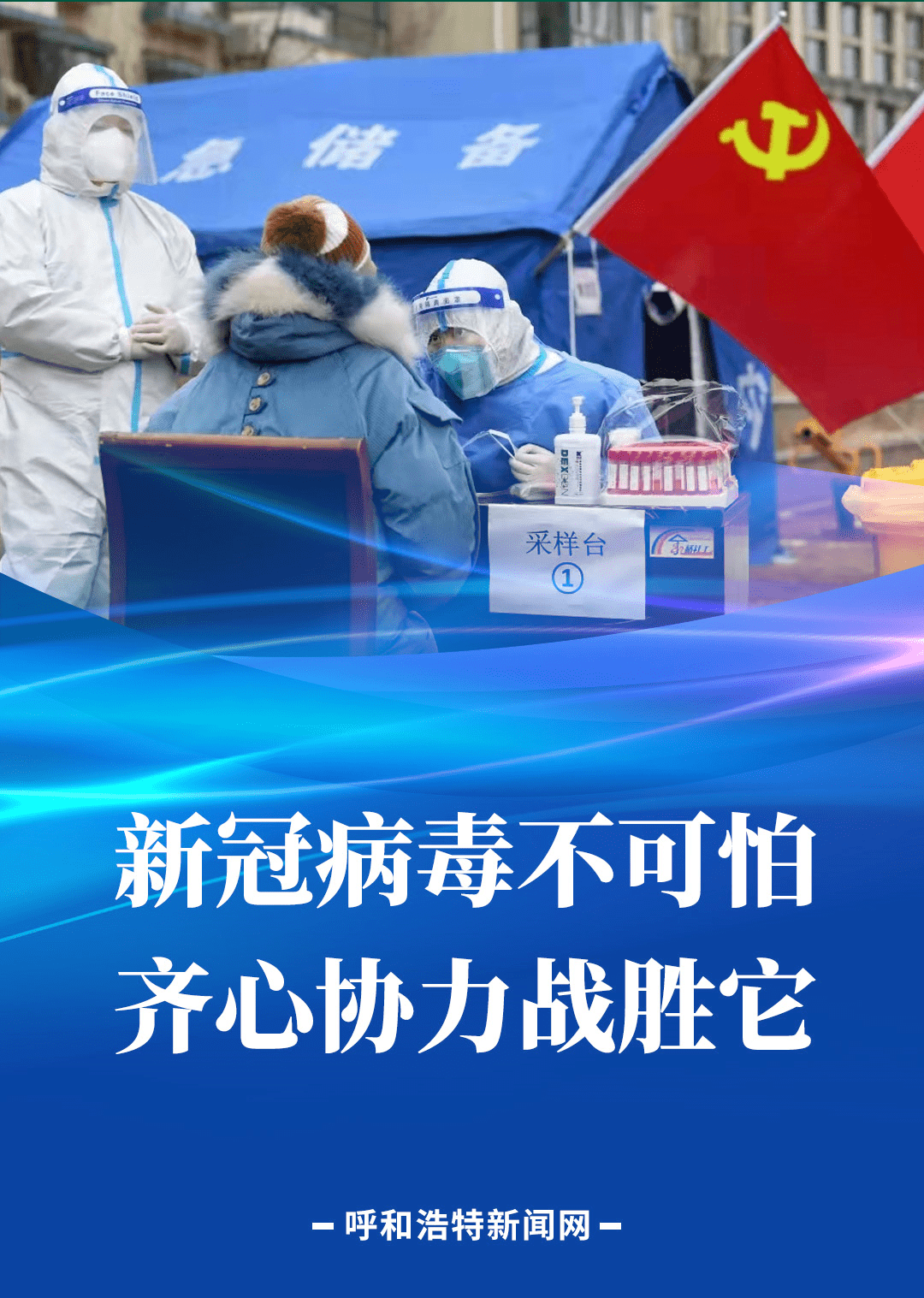 疫情已外溢2地呼市出来的人去哪了,呼和浩特外来人员疫情防控最新政策-第3张图片