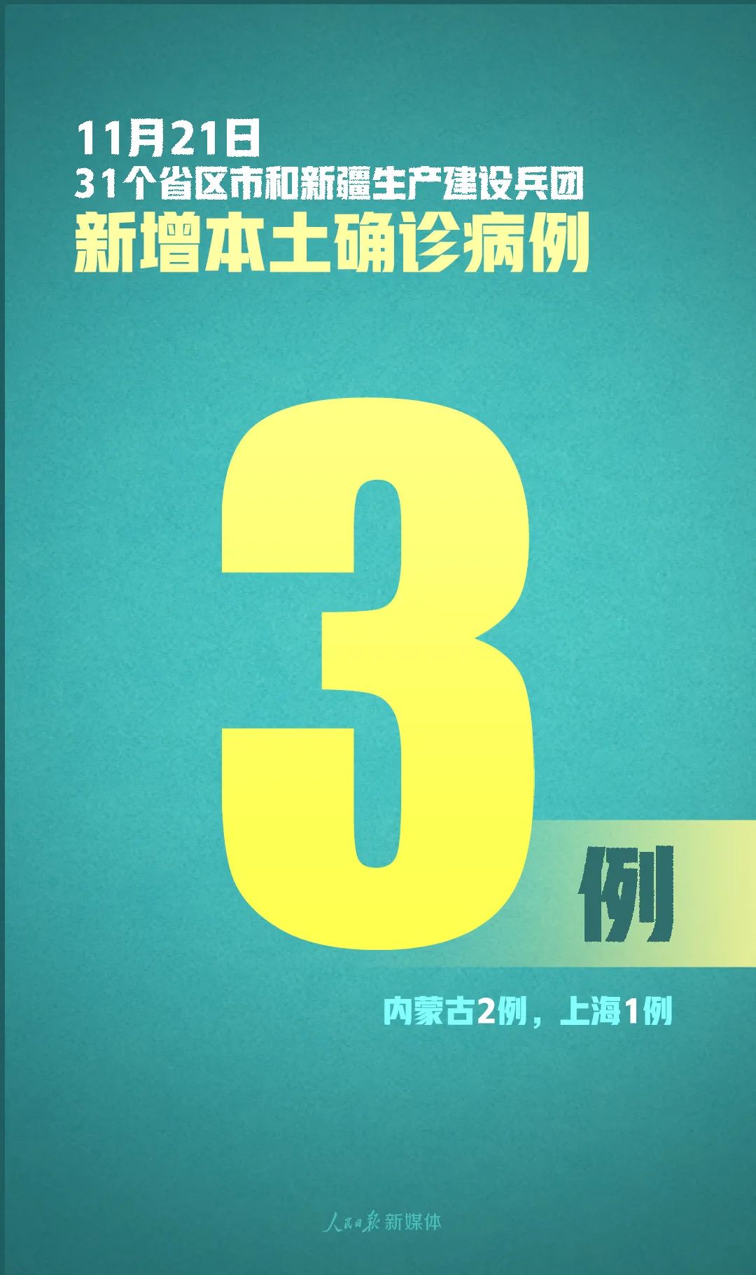 【广东新增本土确诊17例/广东新增本土确诊15例】-第3张图片