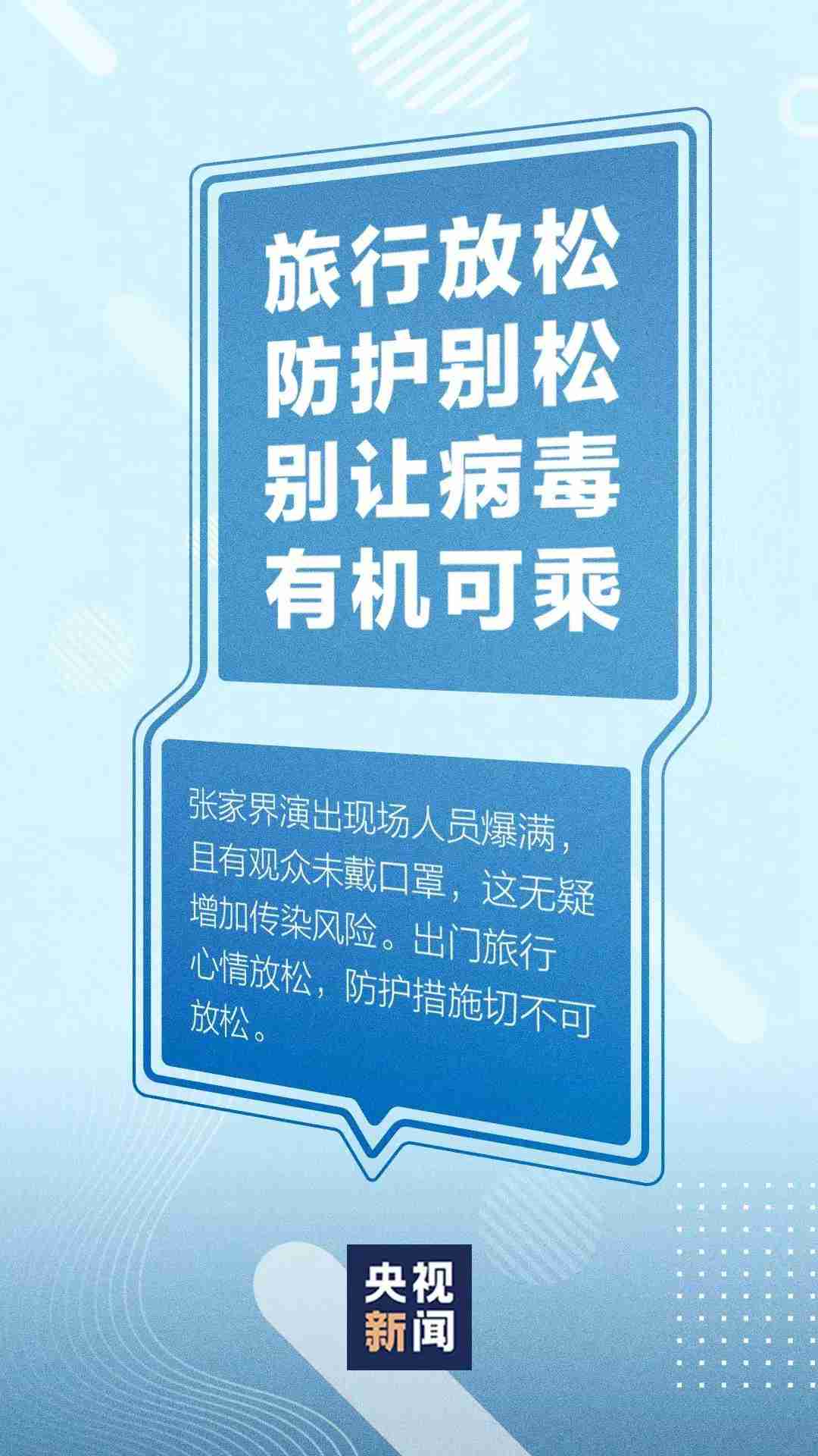 “广东增本土确诊47例” 广东增6例本土确诊详情？-第3张图片