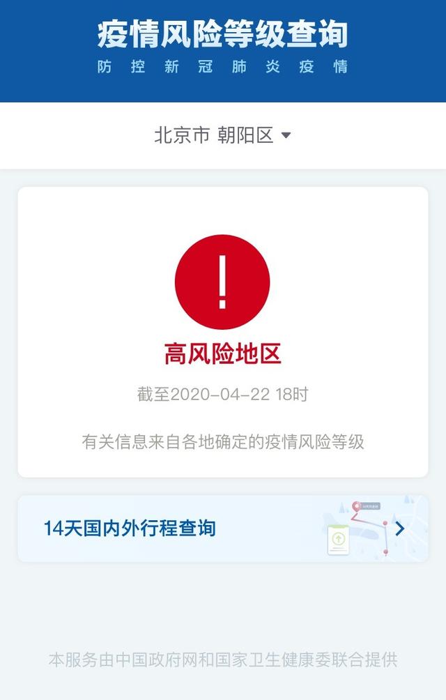 北京新增3地中风险︰(北京新增3地中风险地区)-第1张图片