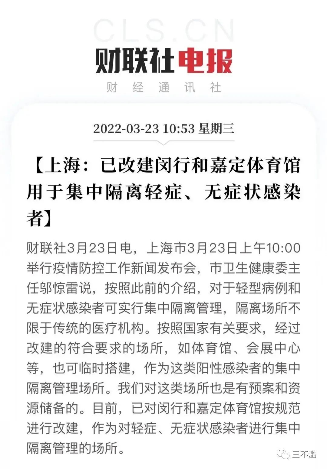 “上海疫情最新消息今” 上海疫情最新疫情况？-第1张图片