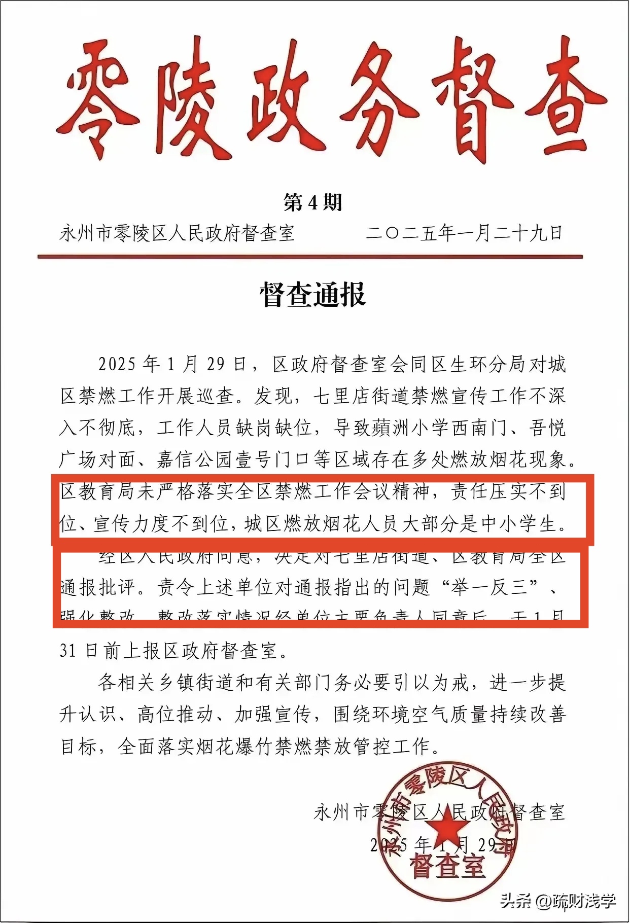 “哈尔滨最新通知今天” 哈尔滨最新通知今天新增病例？-第3张图片