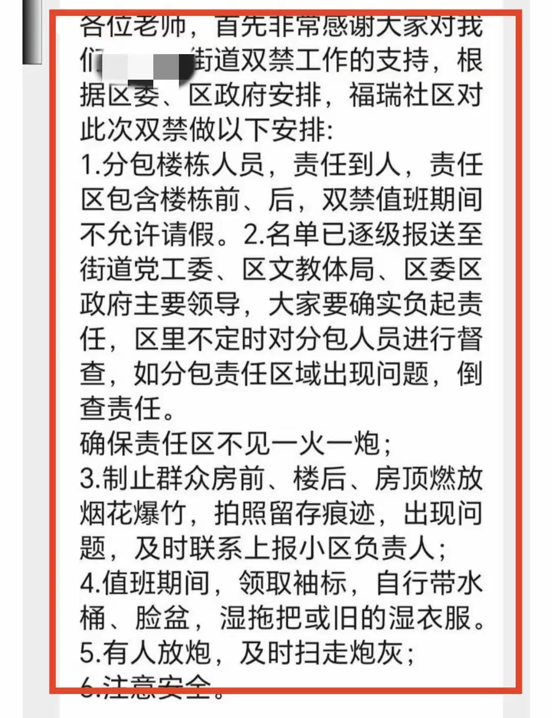 “哈尔滨最新通知今天	” 哈尔滨最新通知今天新增病例？-第2张图片