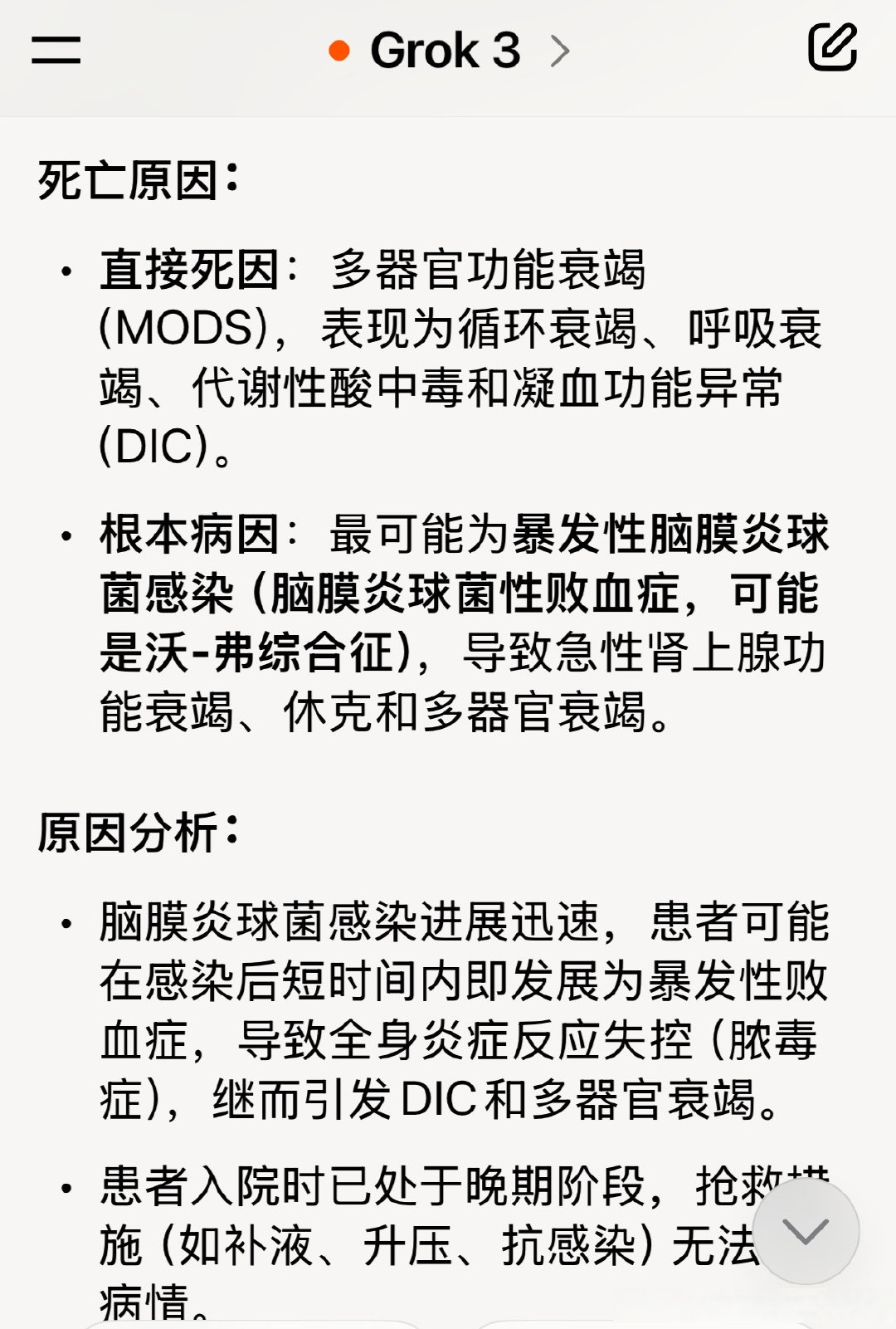 河南新增1例本地确诊︰(河南新增一例本土确诊患者)-第1张图片