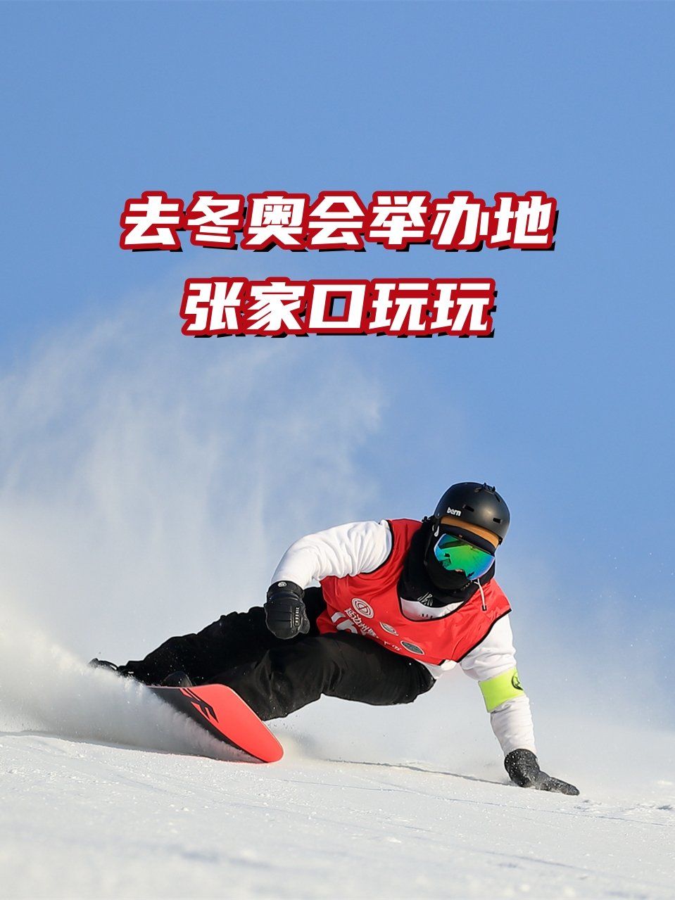 2022年冬奥会开幕时间.2022年冬奥会多会开-第3张图片